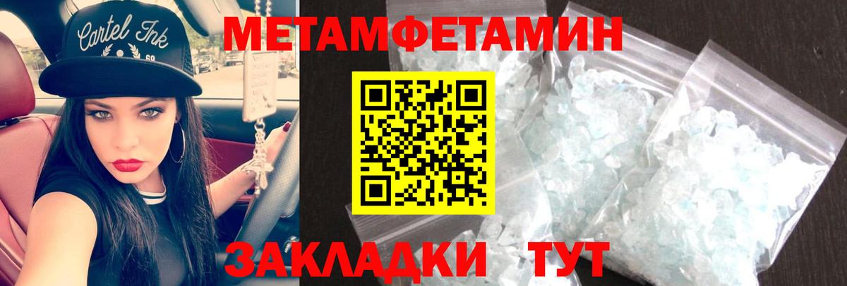 АМФЕТАМИН 97% Ялуторовск