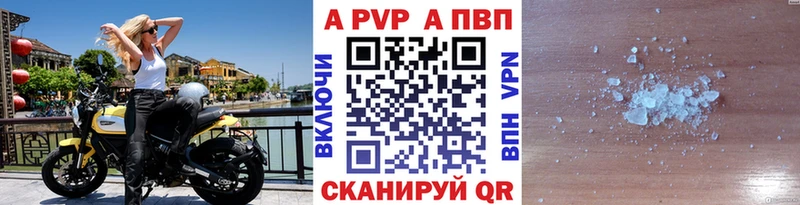 дарк нет состав  Ялуторовск  A-PVP мука 