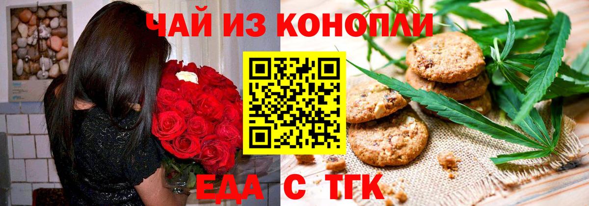 Cannafood конопля  Вход с VPN  Ялуторовск 