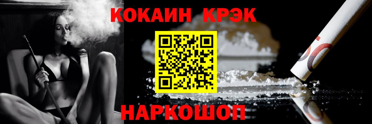 COCAIN Fish Scale Ялуторовск