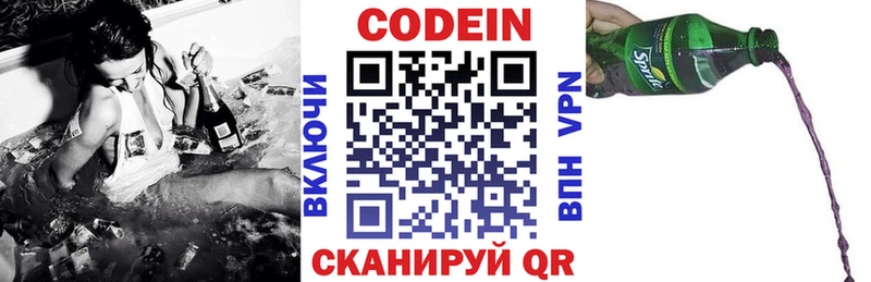 OMG зеркало Ялуторовск Codein напиток Lean (лин) закладки