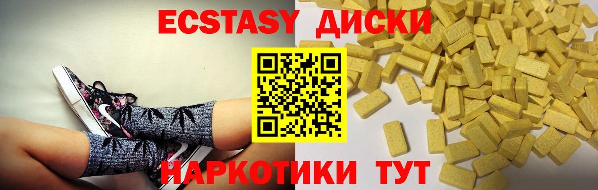 Ecstasy XTC Ялуторовск
