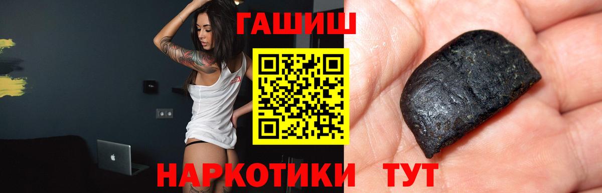 Гашиш гашик Ялуторовск