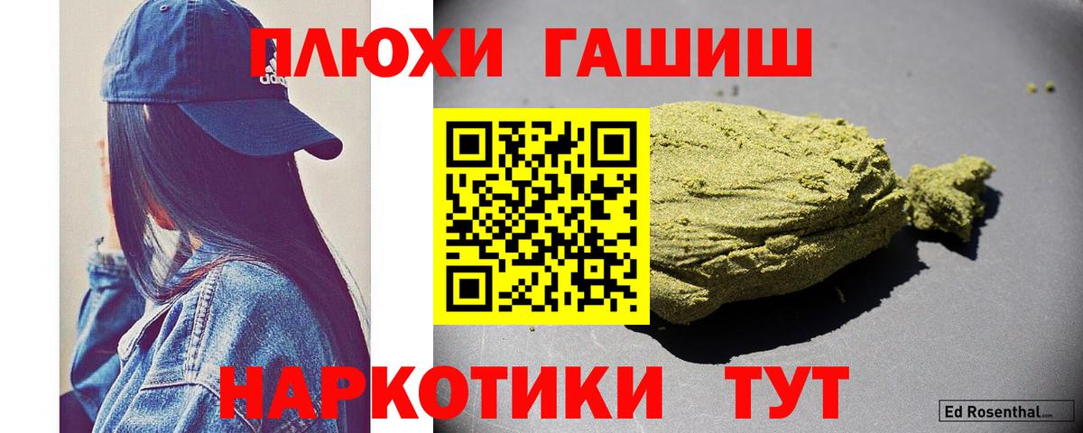 МЕФ кристаллы  Вейп ТГК  Ялуторовск  МАРИХУАНА  Вход с VPN  ГАШ  COCAIN  ГАШ 