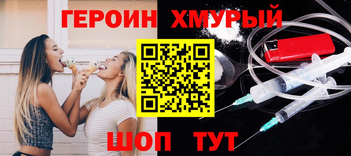 Героин афганец  Вход с VPN  ГЕРОИН  Ялуторовск 