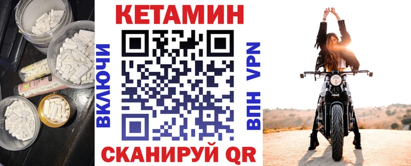 где продают наркотики Ялуторовск Кетамин VHQ