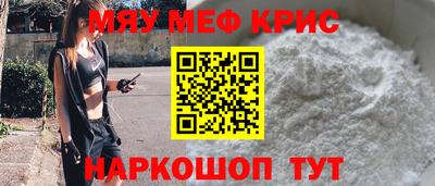 меф Волжск