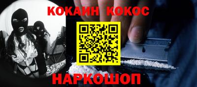 кокаин перу Волжский