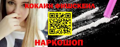 бошки Волгодонск