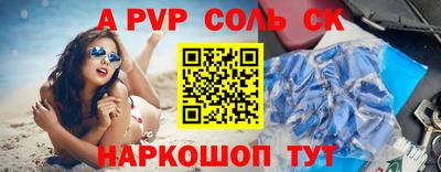 бошки Волгодонск