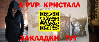 меф Волжск