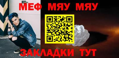 меф Волжск