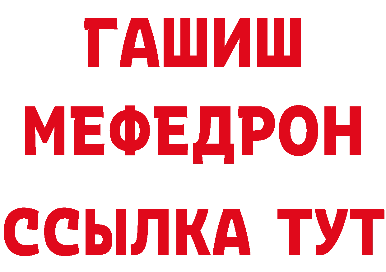 МЕТАДОН кристалл как войти сайты даркнета ОМГ ОМГ Ялуторовск