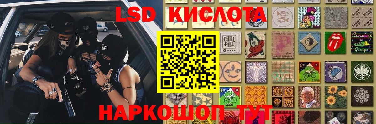 Лсд 25 экстази кислота  кракен рабочий сайт  Вход с VPN  LSD-25 экстази  Ялуторовск  ЛСД экстази кислота 