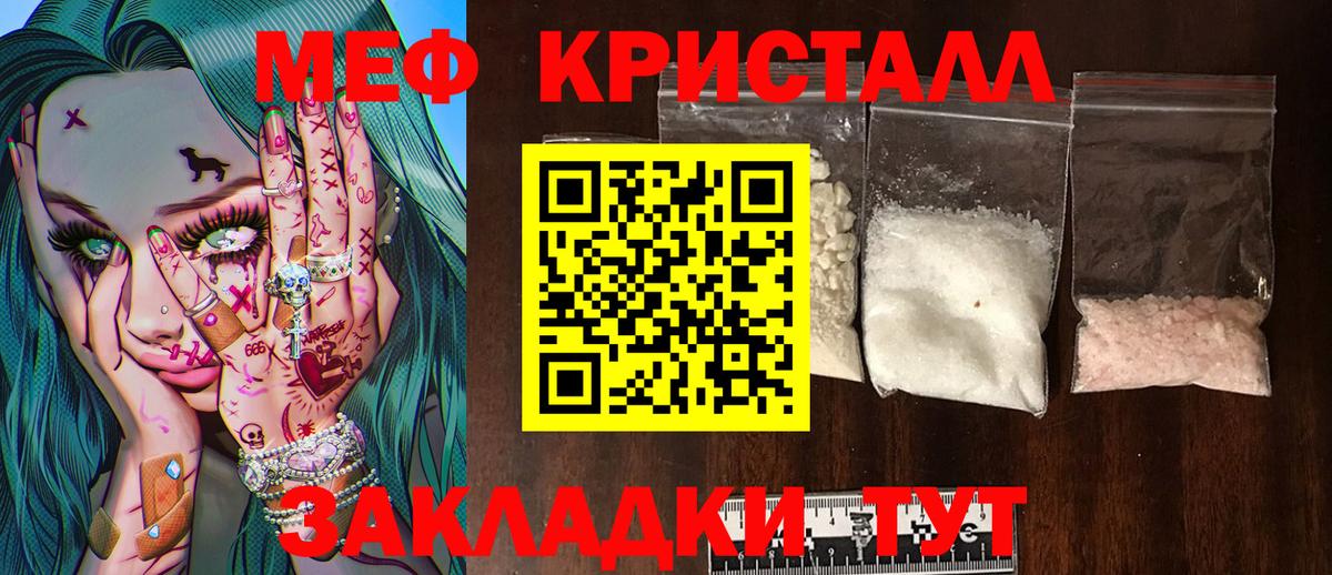 МЕФ mephedrone  Меф  МЯУ-МЯУ VHQ  Ялуторовск  МЕФ  Вход с VPN 