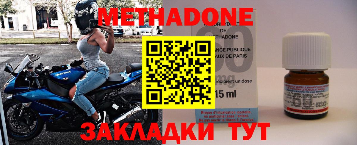 Ялуторовск  Метадон мёд  МЕТАДОН VHQ  Вход с VPN 