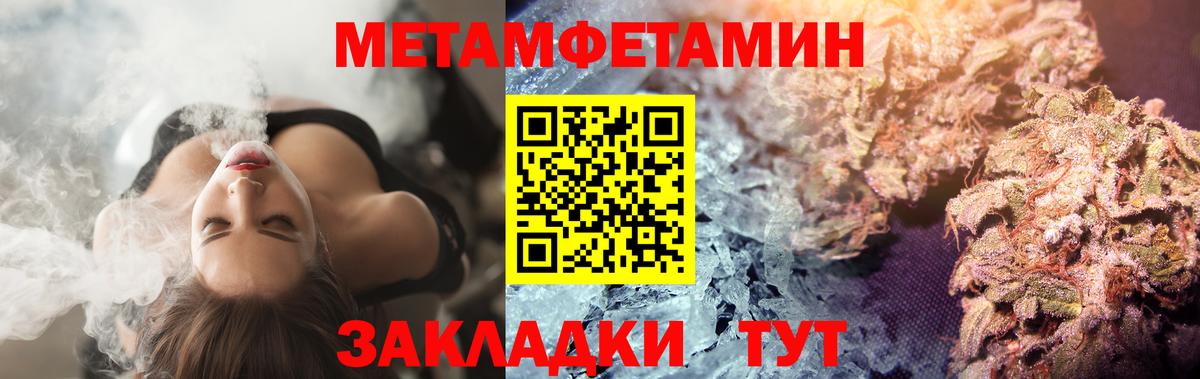 МЕТАМФЕТАМИН винт Ялуторовск