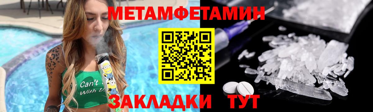 Ялуторовск  МЕТАМФЕТАМИН кристалл  Вход с VPN  МЕТАМФЕТАМИН кристалл 