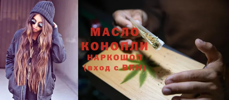 ТГК THC oil  Ялуторовск 