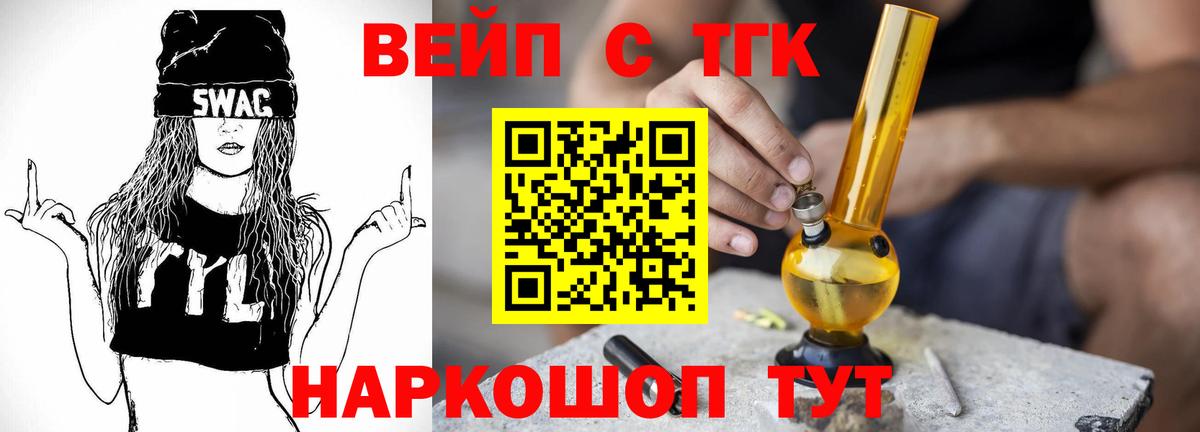 ТГК гашишное масло Ялуторовск