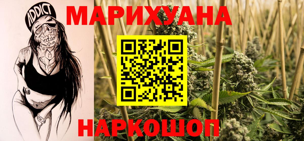 Канабис White Widow  Конопля конопля  Ялуторовск  Вход с VPN 